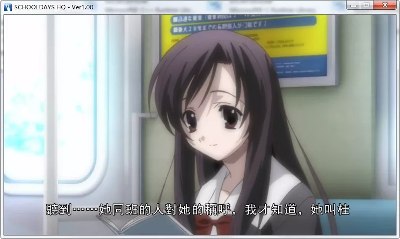 School Days HQ日在校园