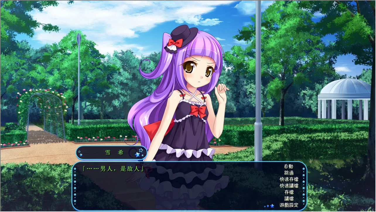 SEX战争 ~有爱的爱爱是禁止的哦~