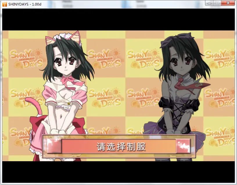 SHINY DAYS／日在夏天