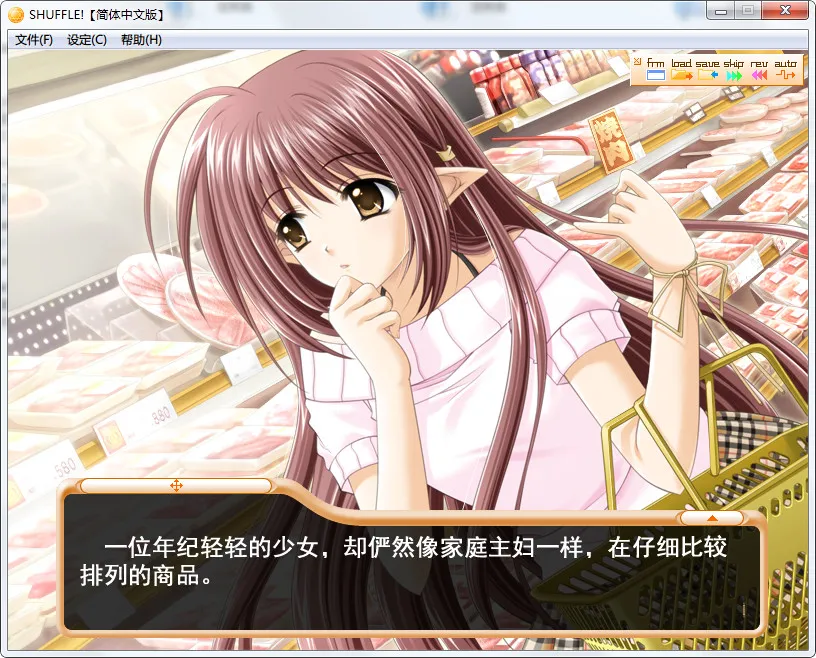 点击放大 SHUFFLE!