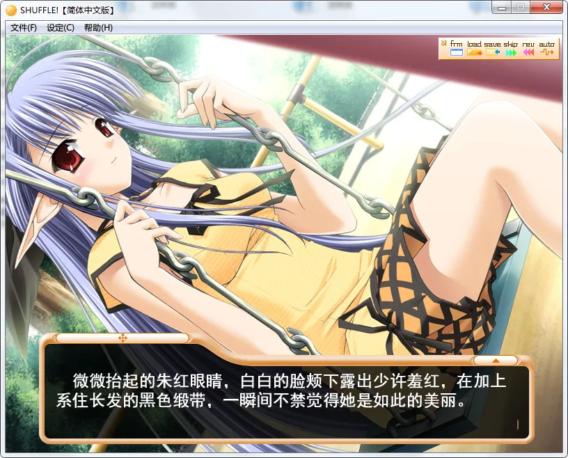 点击放大 SHUFFLE!