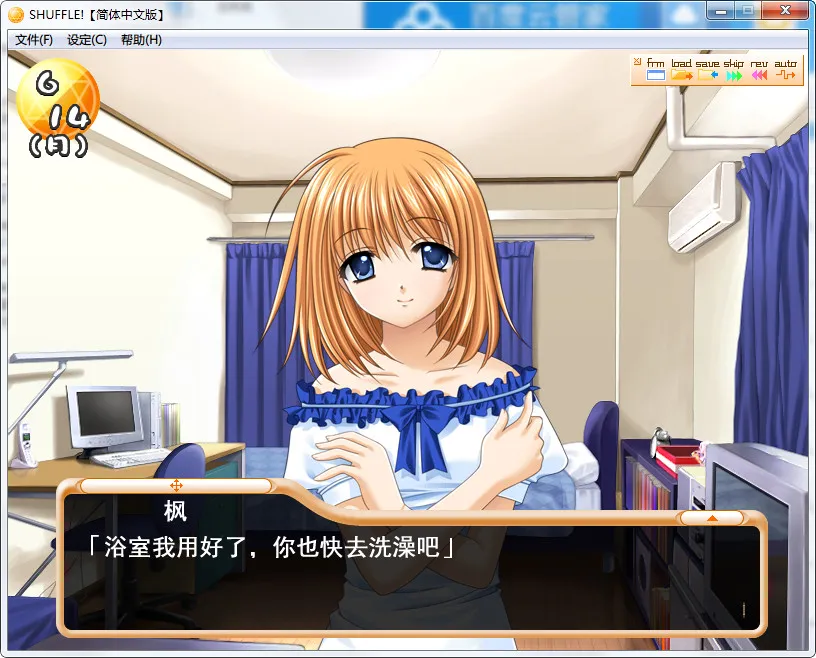 点击放大 SHUFFLE!