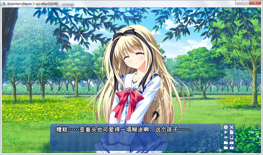 点击放大 Strawberry Nauts