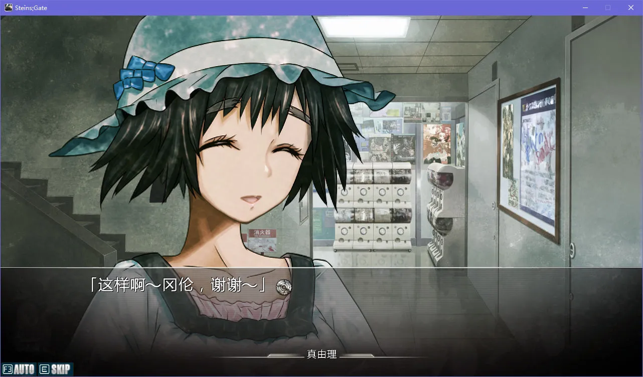 STEINS;GATE命运石之门