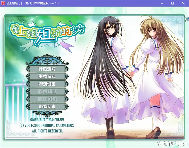 点击放大 少女爱上姐姐