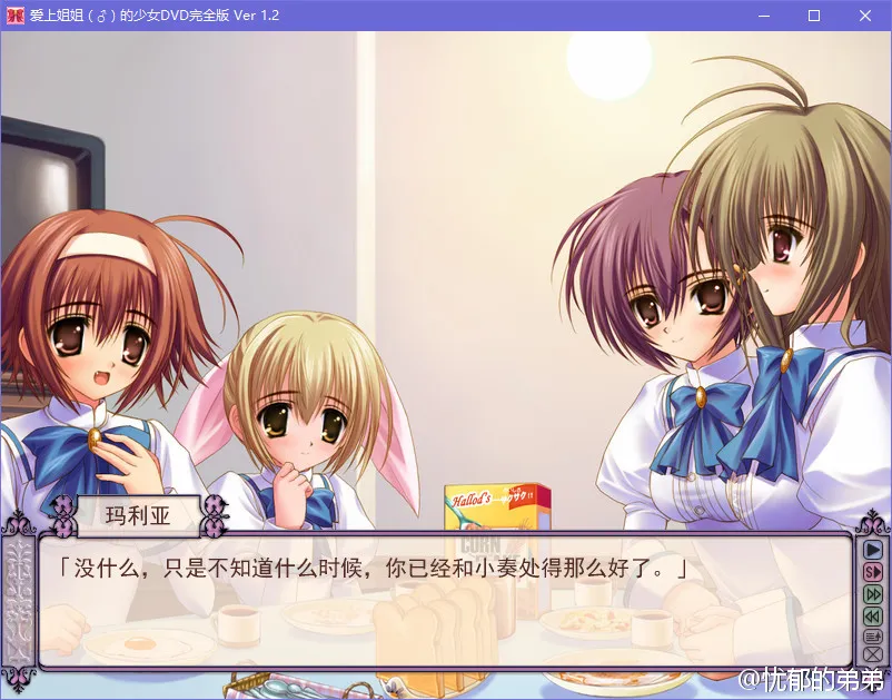 点击放大 少女爱上姐姐