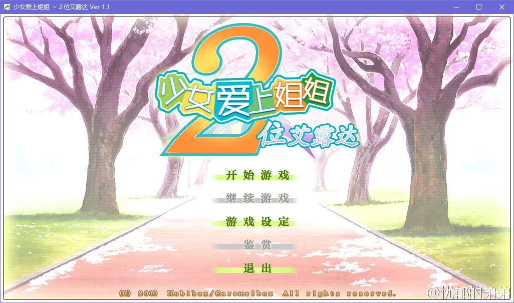 点击放大 少女爱上姐姐2