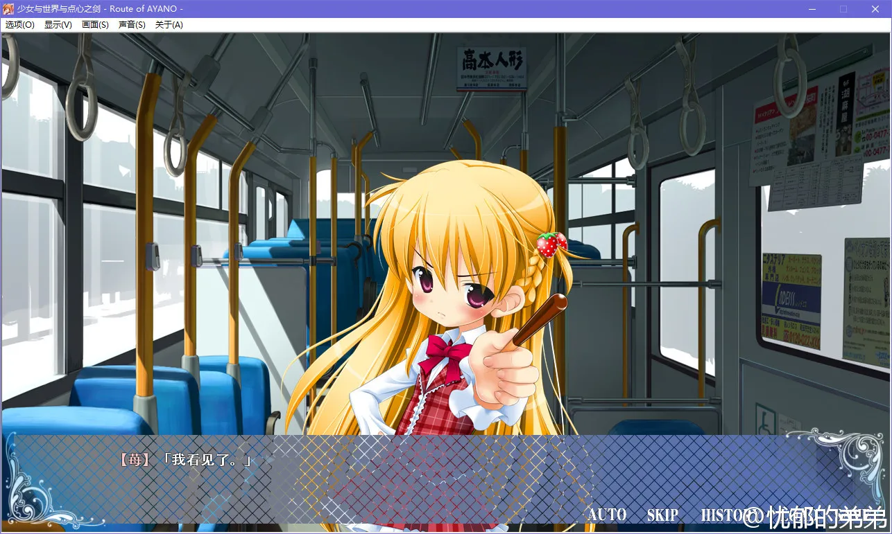 少女与世界与点心之剑 ～Route of AYANO～