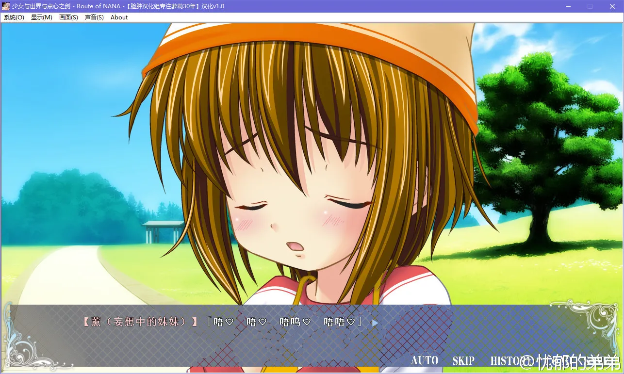 少女与世界与点心之剑 ～Route of NANA～