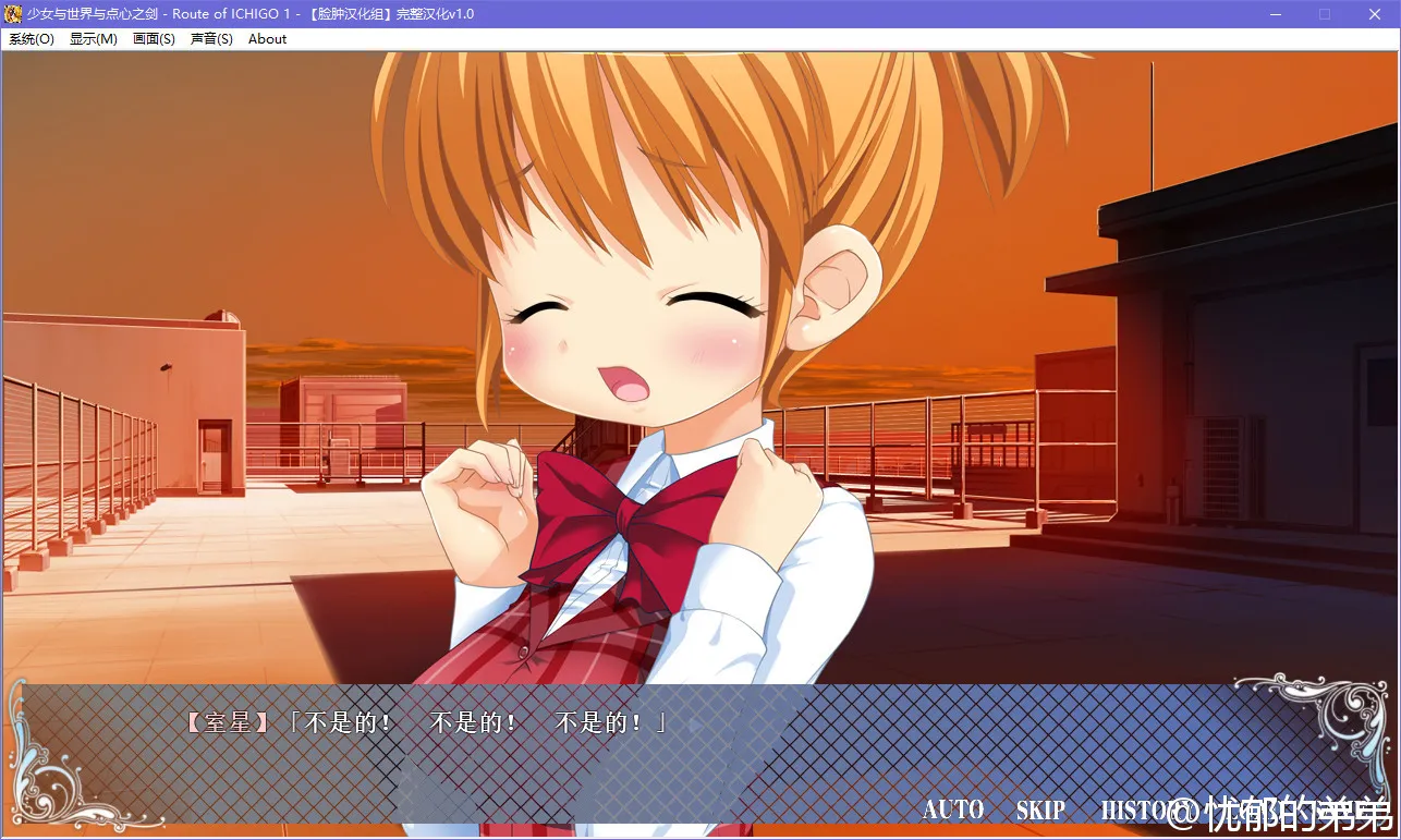 少女与世界与点心之剑 ～Route of ICHIGO 1～