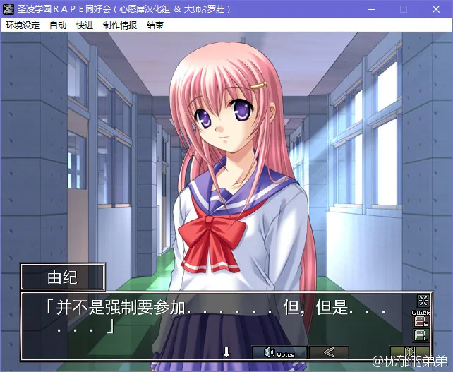 点击放大 圣凌学园RAPE同好会