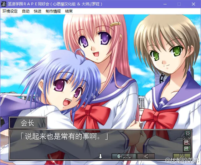 点击放大 圣凌学园RAPE同好会