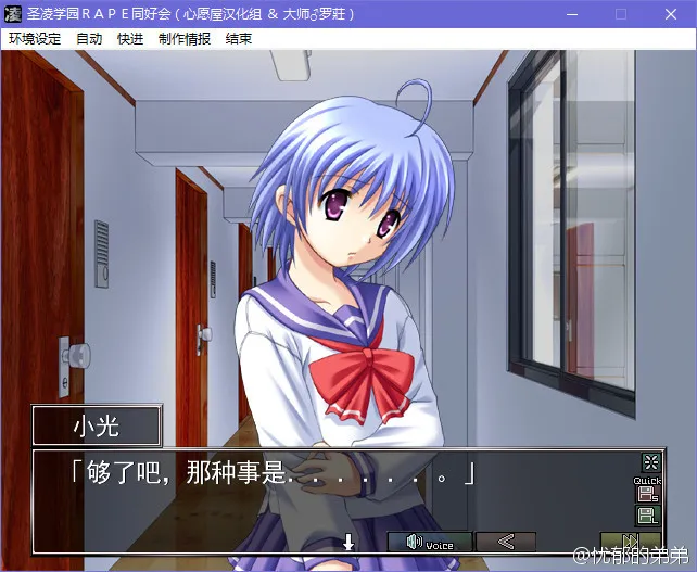 点击放大 圣凌学园RAPE同好会