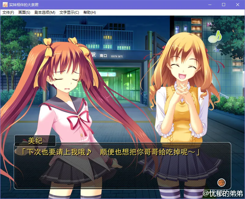 实妹相伴的大泉君