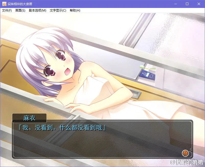 点击放大 实妹相伴的大泉君