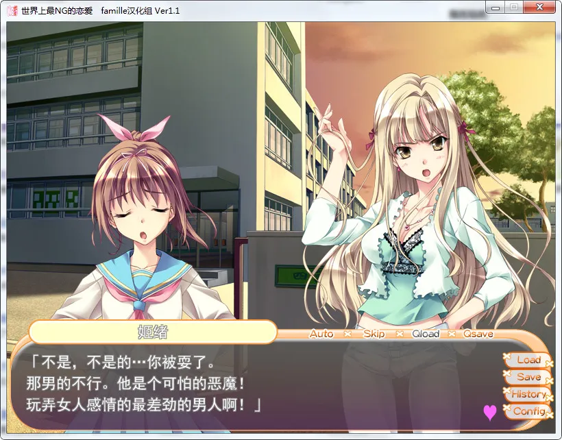 世界上最NG的恋爱