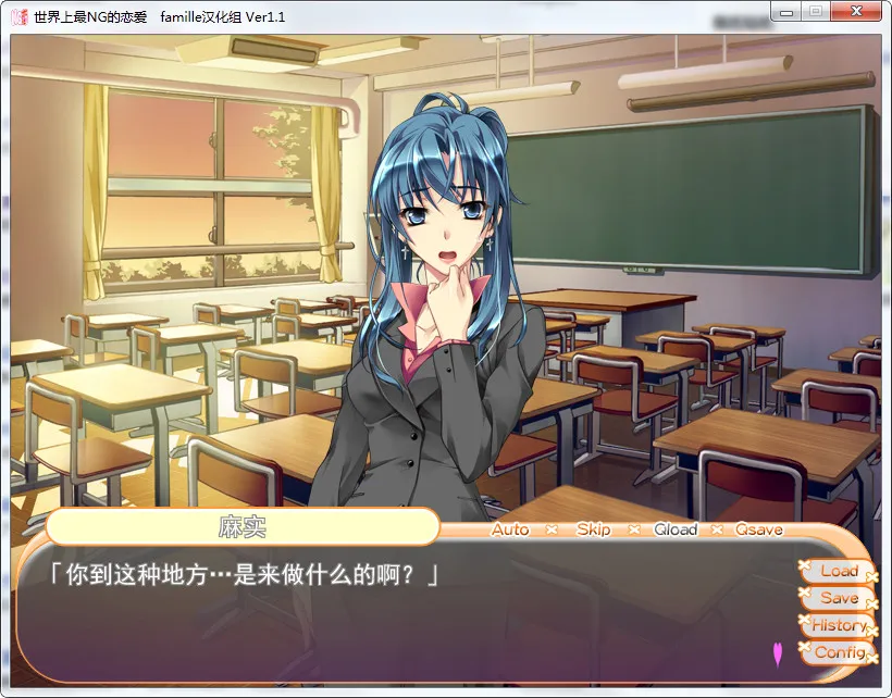 世界上最NG的恋爱