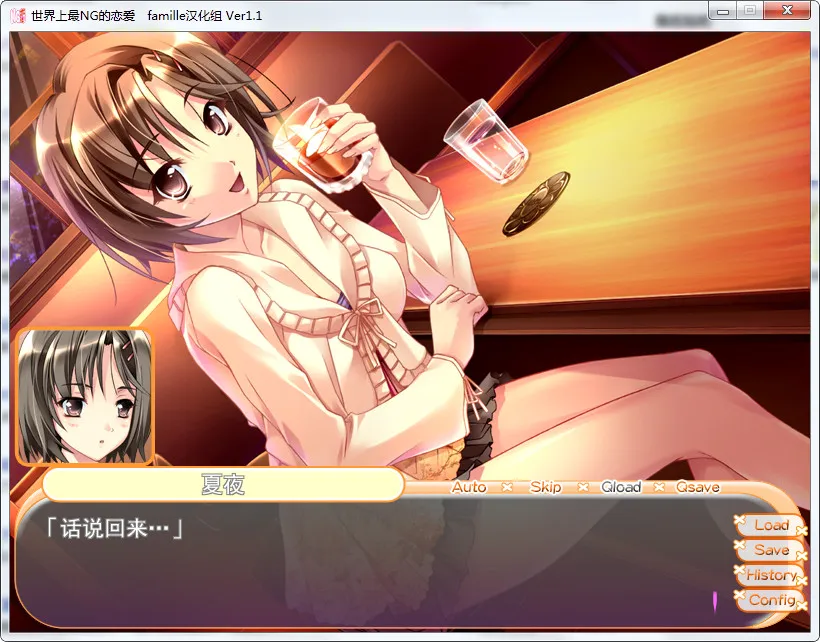 世界上最NG的恋爱