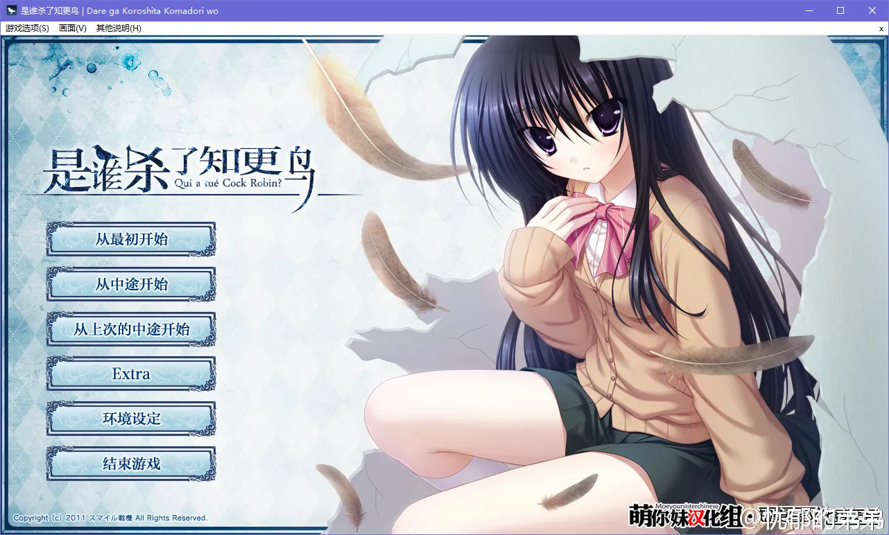 是谁杀了知更鸟（谁杀死了知更鸟）