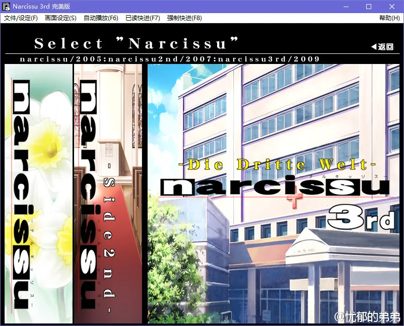 水仙3rd／Narcissu 3​rd -Die Dritte Welt-