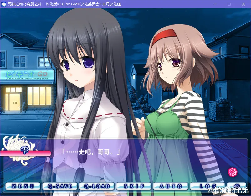 死神之吻乃离别之味