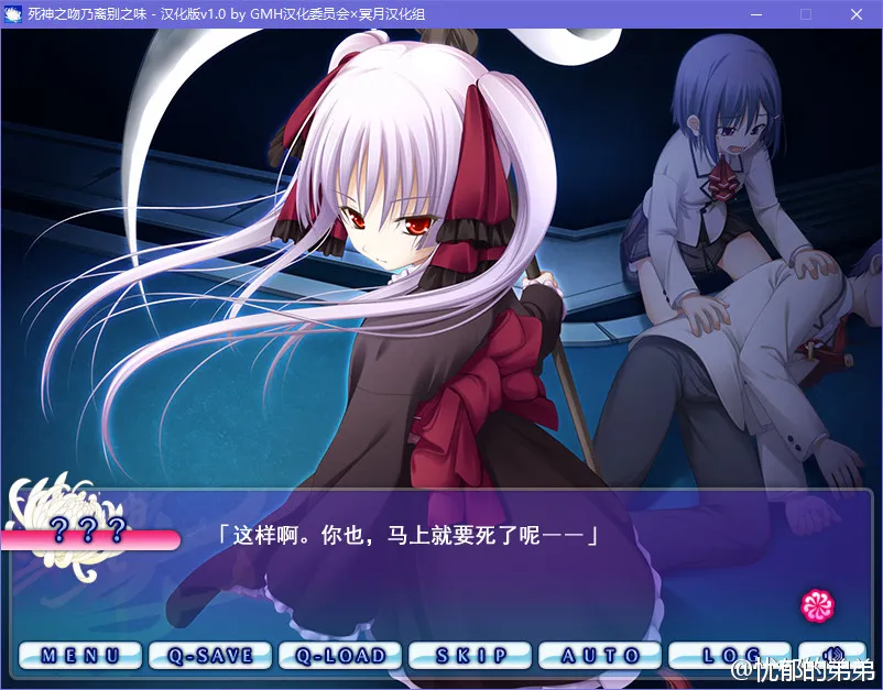 点击放大 死神之吻乃离别之味