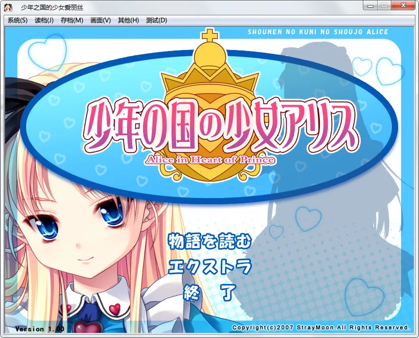 少年之国的少女爱丽丝