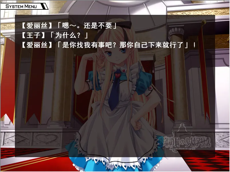 少年之国的少女爱丽丝