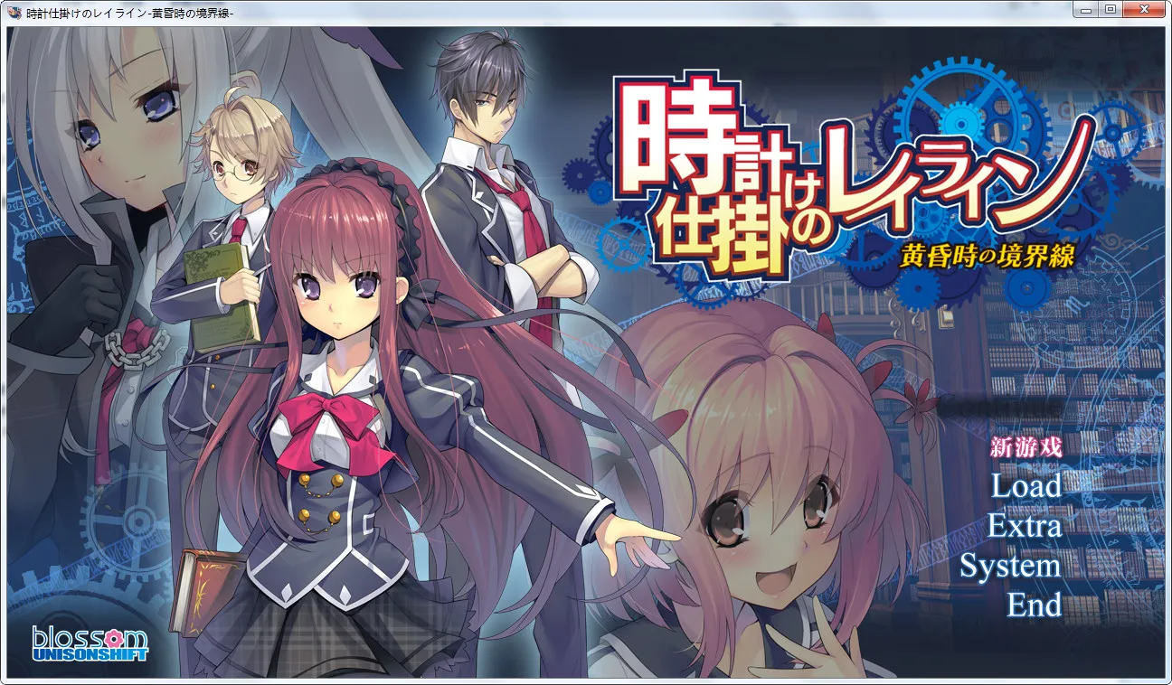 时钟机关的Ley-line -黄昏时的境界线-