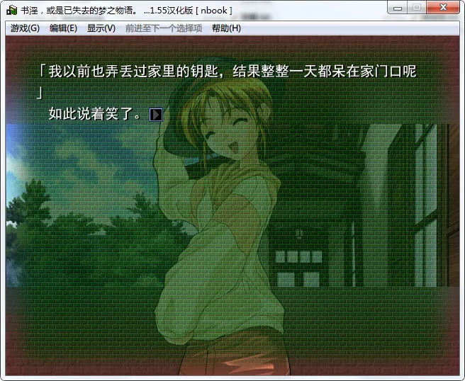 书淫，或是已失去的梦之物语+忘却之物与遗落之物