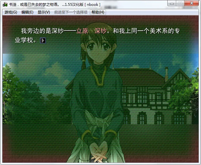 书淫，或是已失去的梦之物语+忘却之物与遗落之物