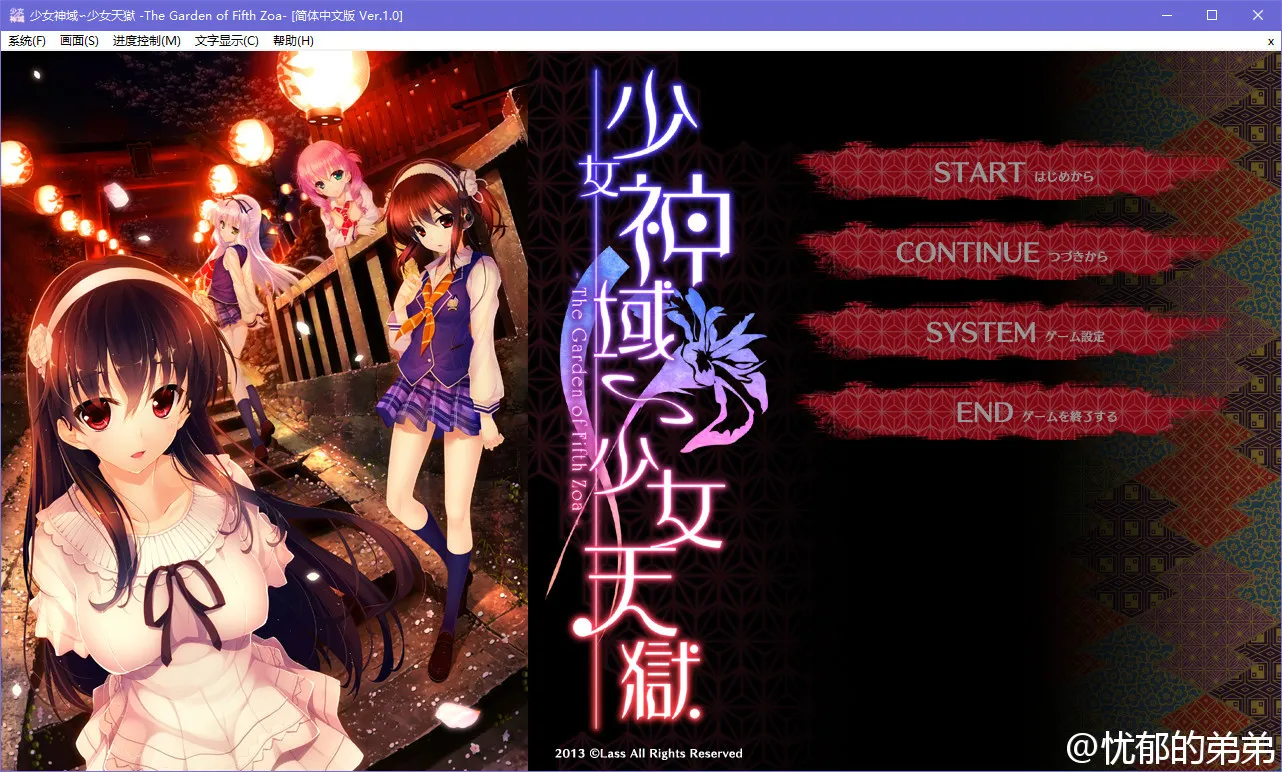 少女神域∽少女天狱 -The Garden of Fifth Zoa-