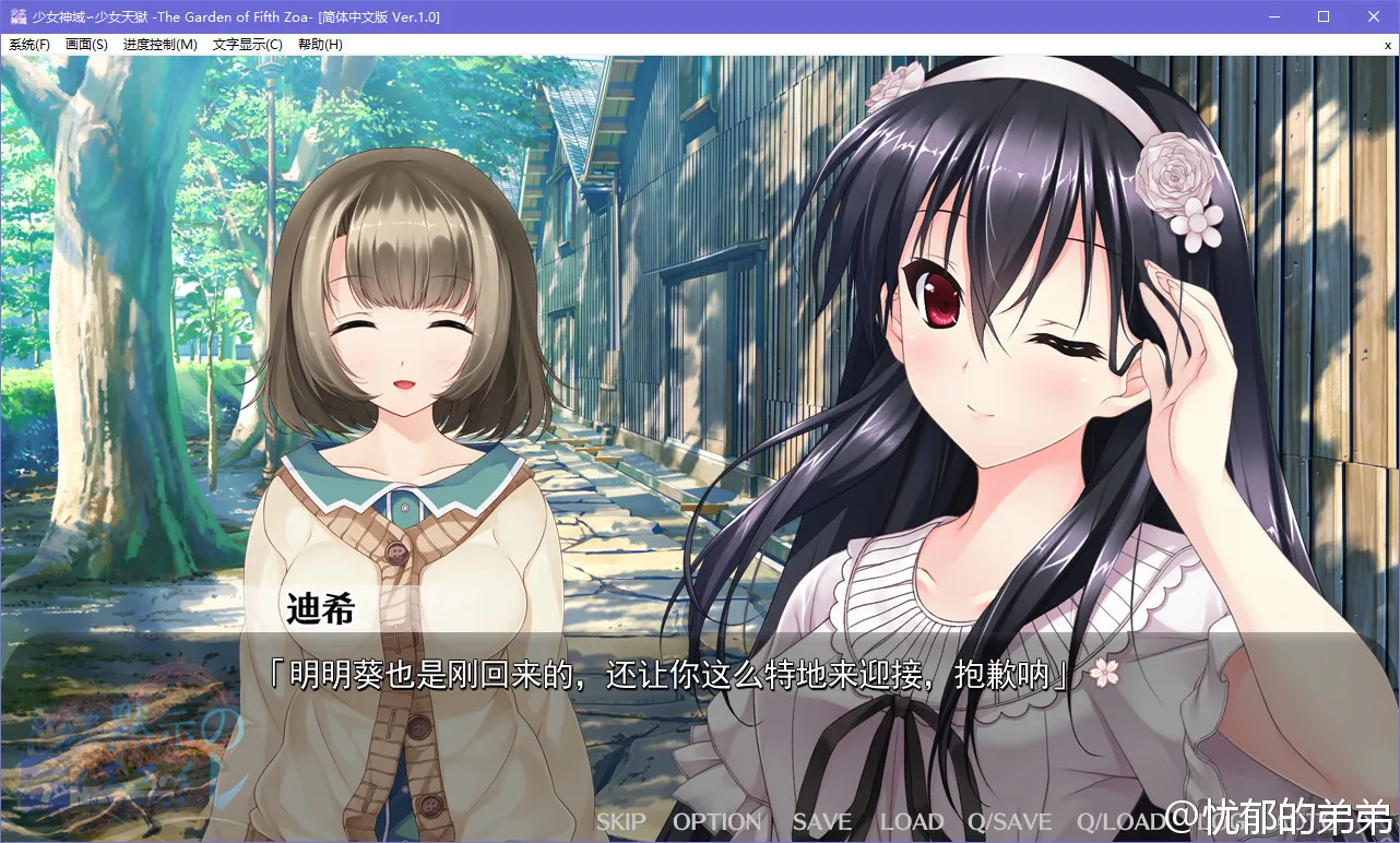 少女神域∽少女天狱 -The Garden of Fifth Zoa-