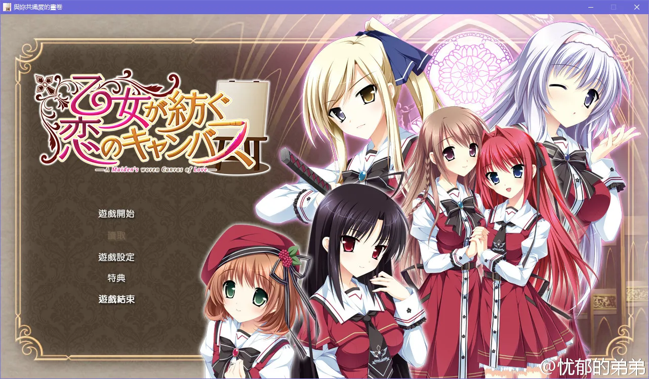 点击放大 少女编织爱的画布