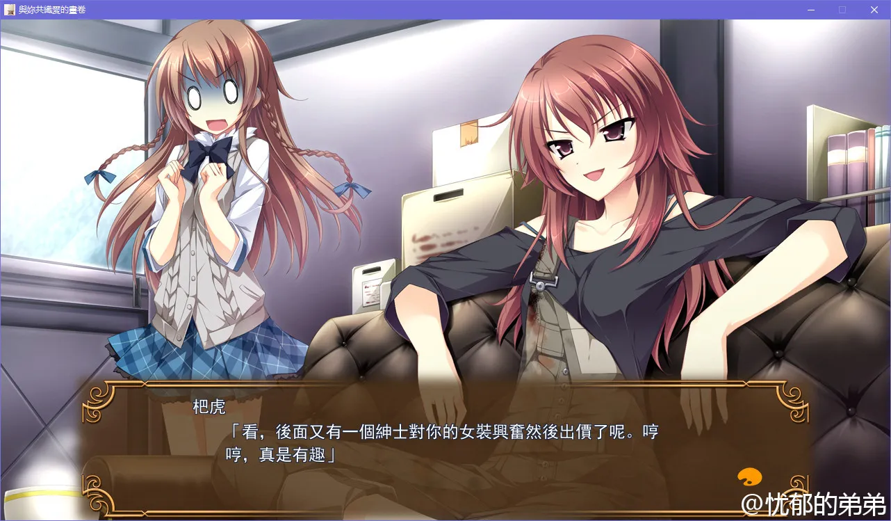 点击放大 少女编织爱的画布