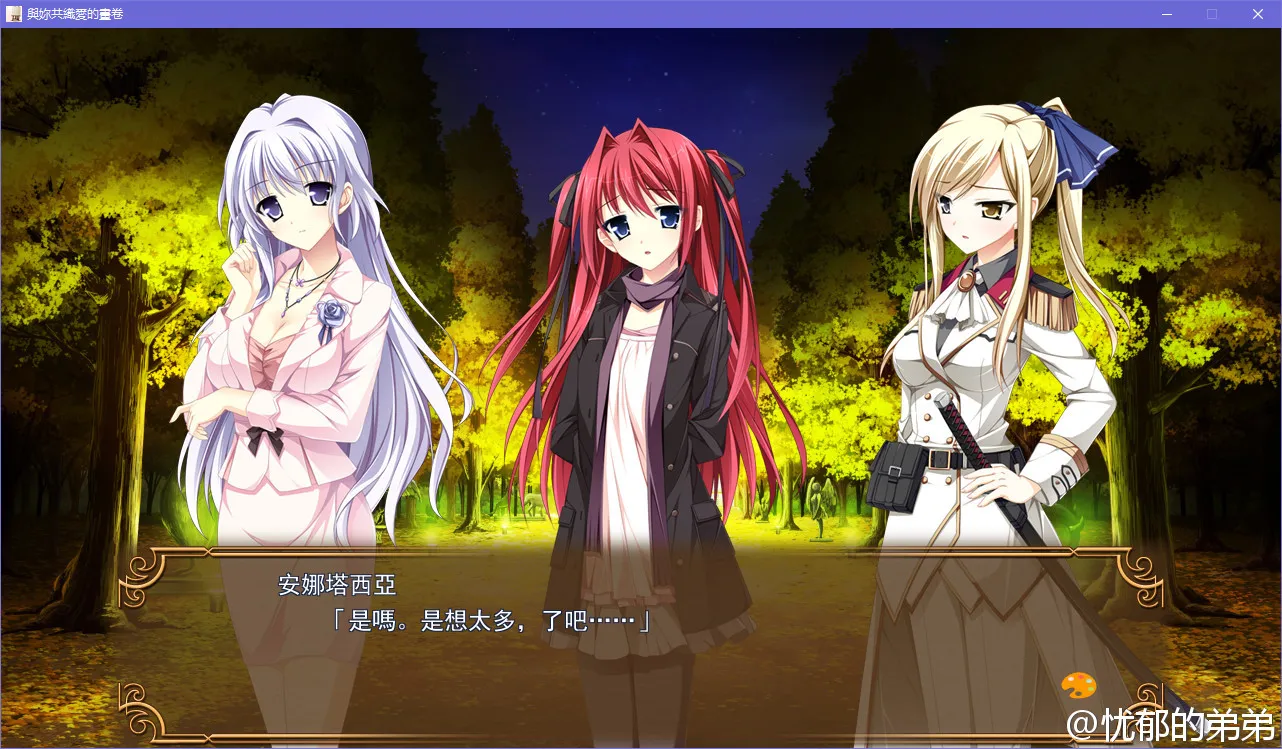 点击放大 少女编织爱的画布