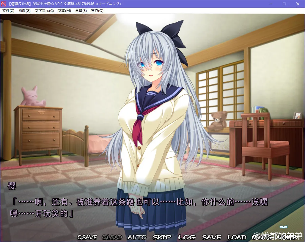 深层平行悖论 -平行世界里的理想乡-