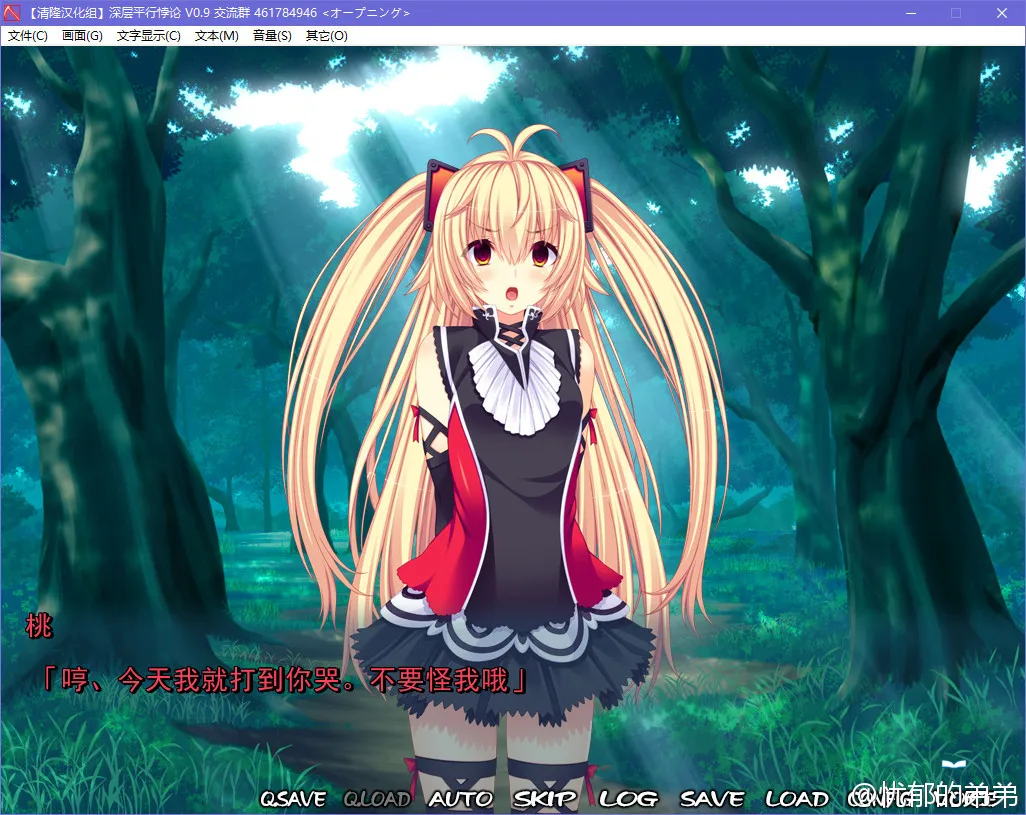 深层平行悖论 -平行世界里的理想乡-