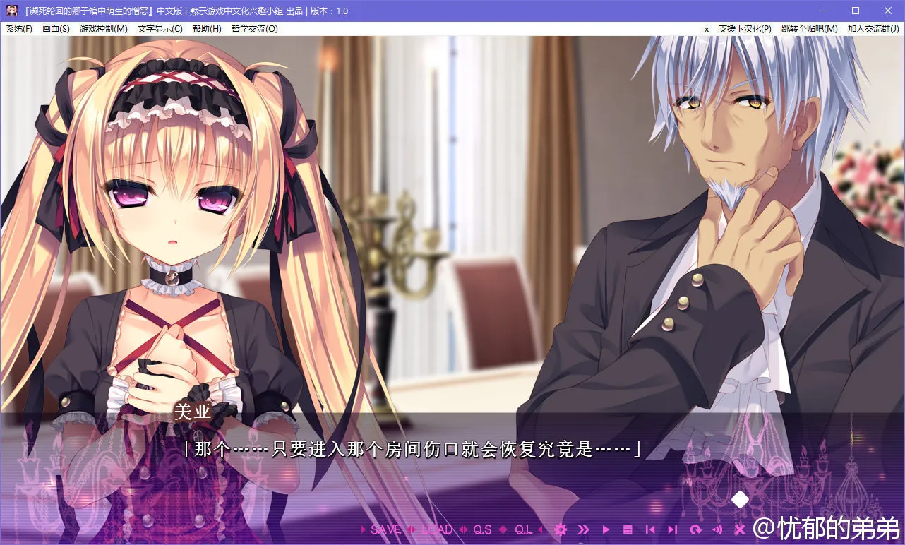 点击放大 濒死轮回的卿于馆中萌生的憎恶