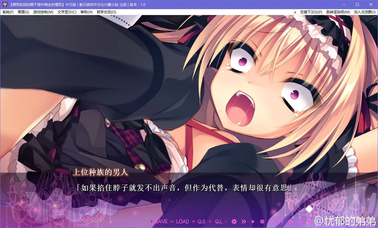 点击放大 濒死轮回的卿于馆中萌生的憎恶