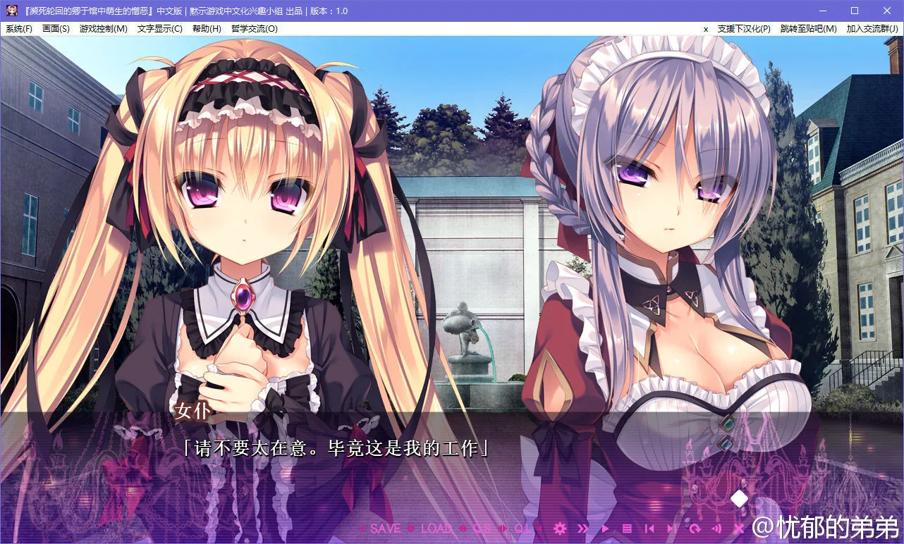 点击放大 濒死轮回的卿于馆中萌生的憎恶