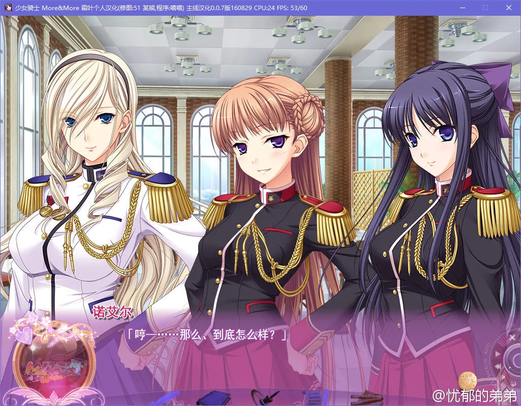 少女骑士物语 More＆More