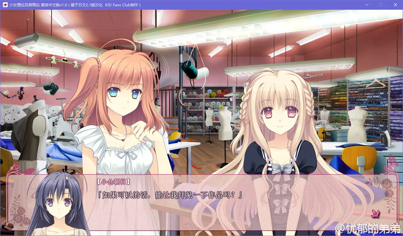 点击放大 少女理论及其周边 -Ecole de Paris-