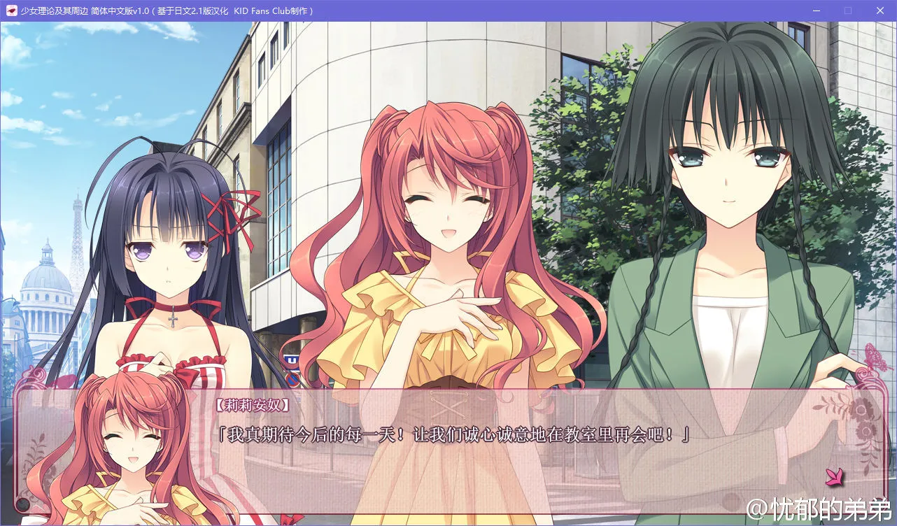 点击放大 少女理论及其周边 -Ecole de Paris-