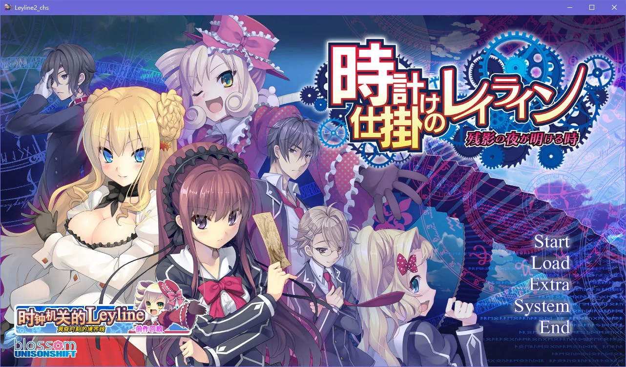 时钟机关的Ley-line -残影之夜将明时-