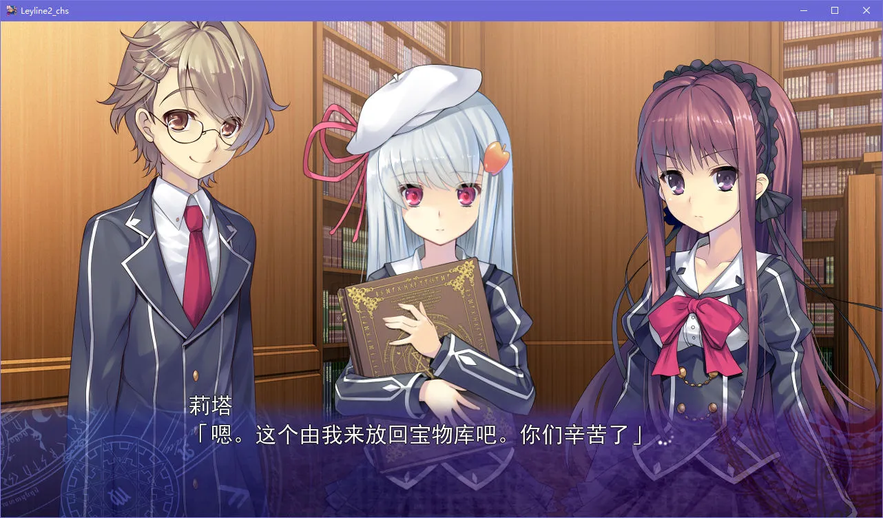 时钟机关的Ley-line -残影之夜将明时-