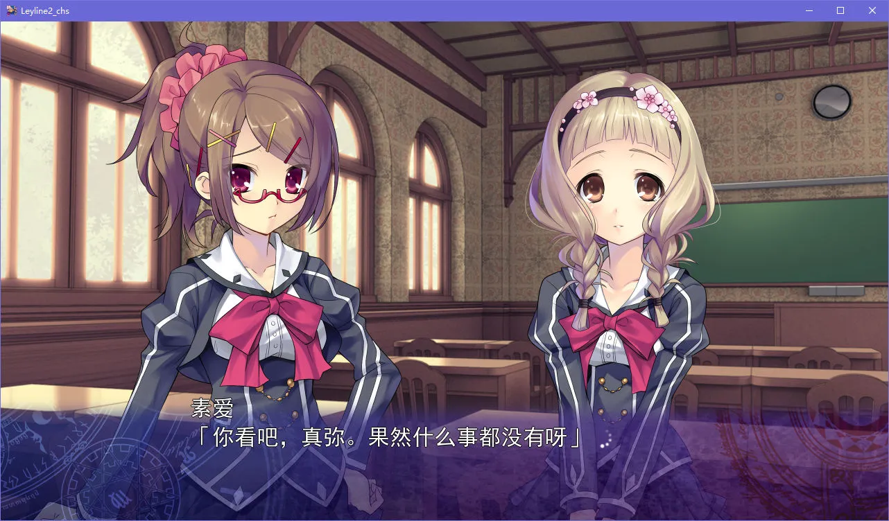 时钟机关的Ley-line -残影之夜将明时-