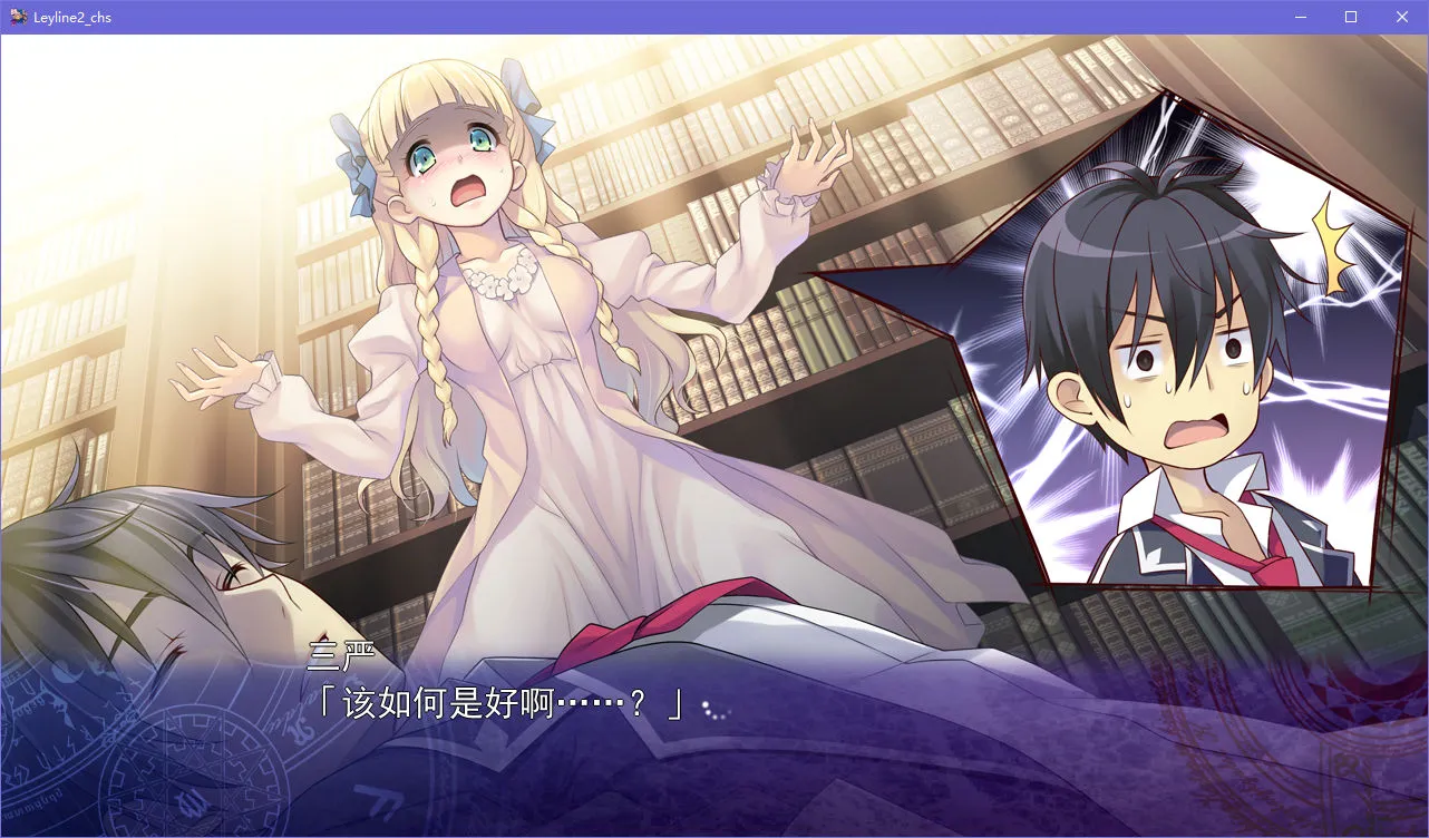 时钟机关的Ley-line -残影之夜将明时-