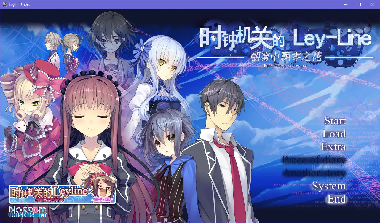 时钟机关的Ley-line -朝雾中飘零之花-