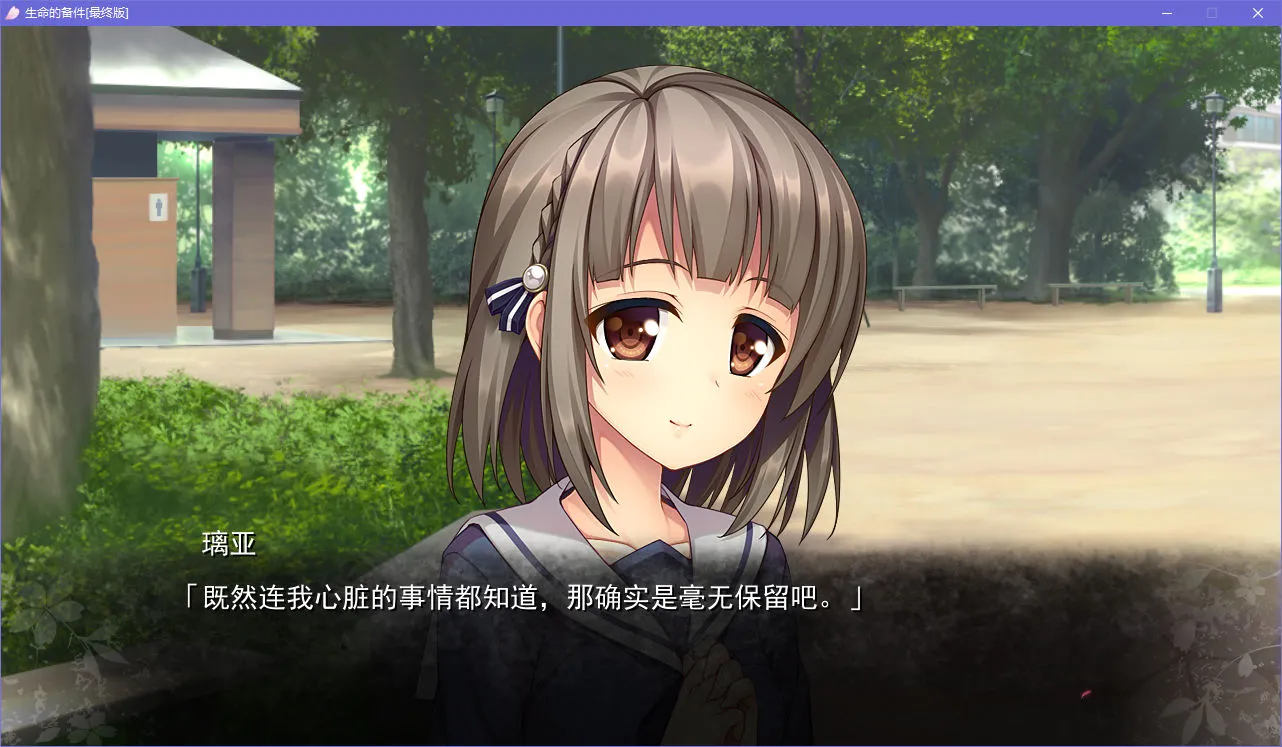 点击放大 生命的备件